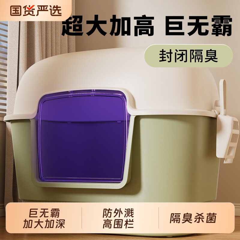 巨无霸隔臭猫砂盆超大号防外溅猫厕所沙猫屎特大消毒灯