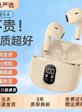 蓝牙耳机2026新款无线适用华为vivo小米oppo华强北运动降噪长续航