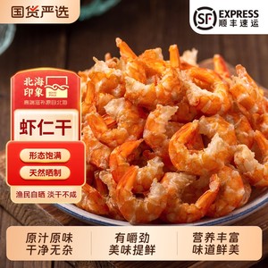 北海印象新鲜金钩海米煲汤煮粥