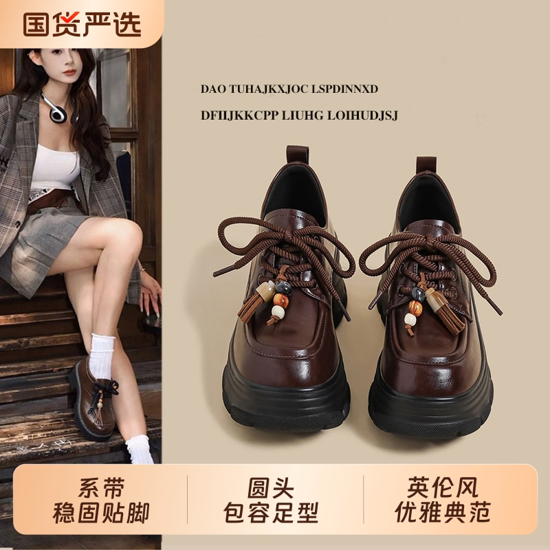 英伦风厚底乐福鞋|107人收藏