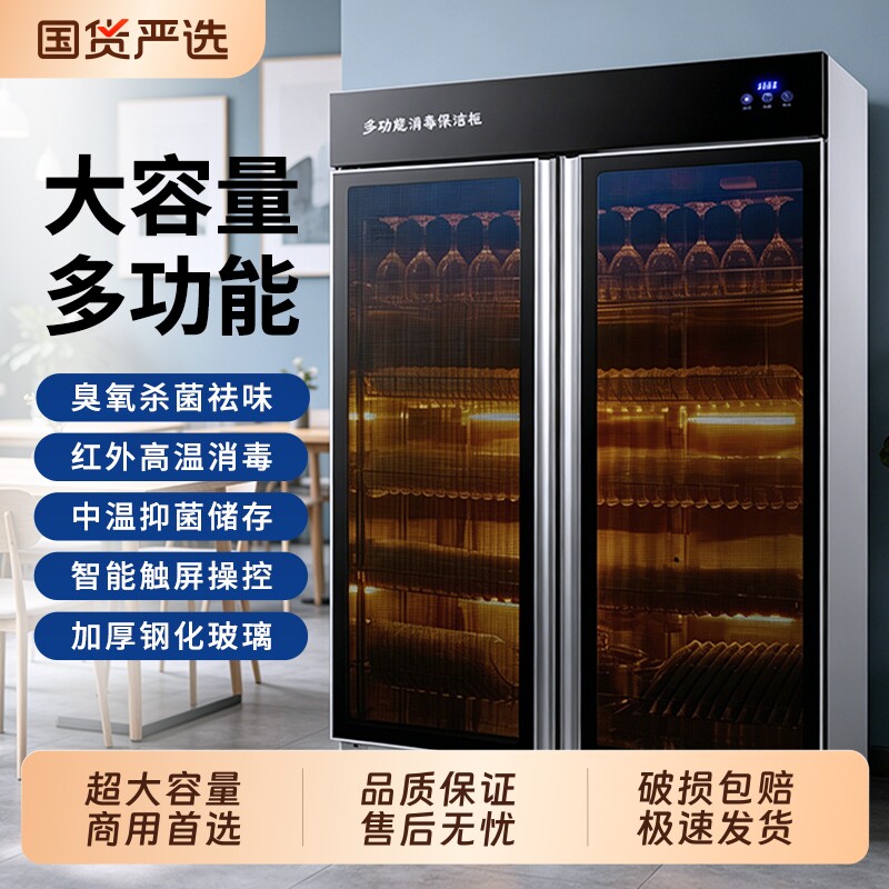 消毒柜餐饮商用双门大容量立体不锈钢消毒碗筷酒店饭店厨房专用