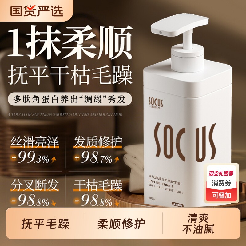 多肽角蛋白护发素女柔顺顺滑毛躁干枯修护理正品官方品牌持久留香
