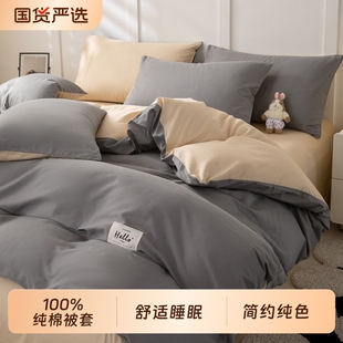 纯棉被套单件全棉新款 100被罩学生宿舍单人150x200x230被单米床