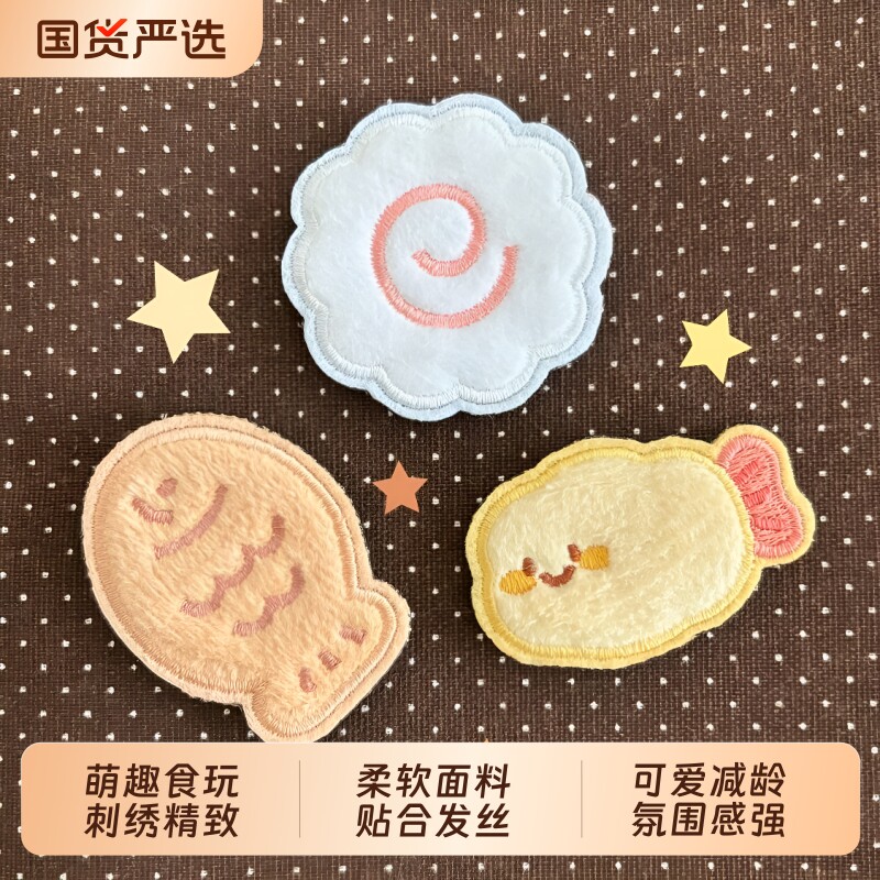 小红书同款可爱小食记刘海贴碎发帖魔术贴炸虾鲷鱼烧鱼板发卡发饰