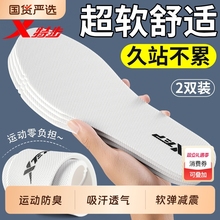 XTEP/特步鞋垫运动吸汗防臭透气超软底减震男女跑步专用军训鞋垫