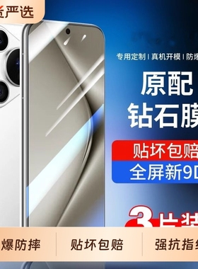 适用华为pura80钢化膜pura70mate70手机膜60新款mate50/30全屏p50e防爆p40/抗指纹nova14/13/12/11抗指纹护眼