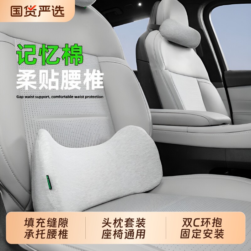 汽车腰靠垫尾椎腰靠透气开车神器车载靠枕护腰座椅支撑头枕颈缝隙