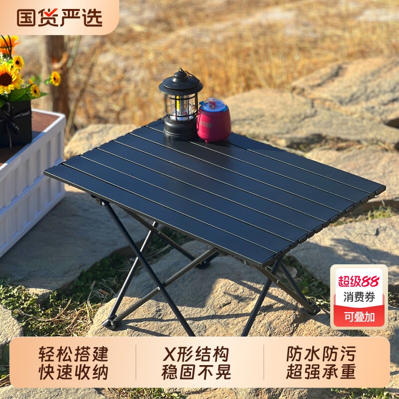 暴走怪兽便携折叠桌露营桌椅户外折叠桌子沙滩蛋卷桌野餐装备用品
