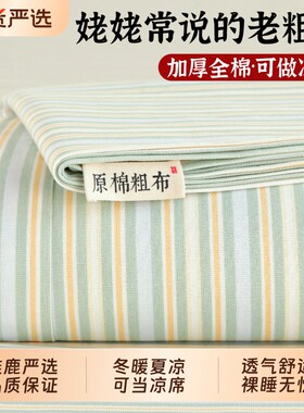 雅鹿A类全棉老粗布凉席