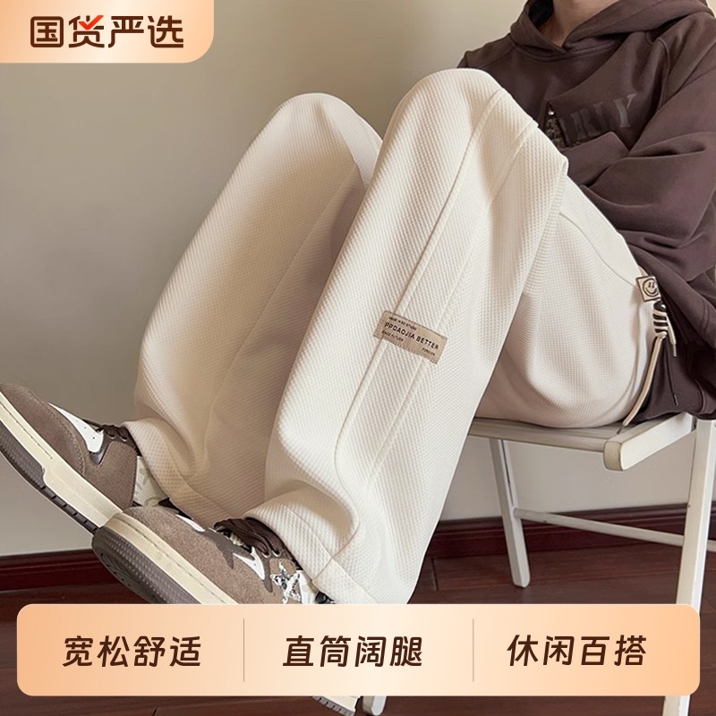 秋季裤子男士2026新款男生直筒阔腿裤春秋季休闲裤长裤子男装加绒