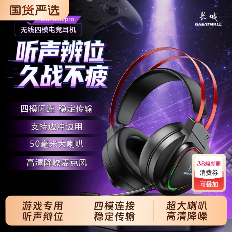 无线蓝牙头戴式耳机电竞游戏专用台式电脑手机平板通用降噪耳麦