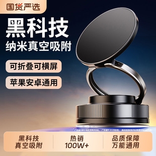 磁吸手机支架车载magsafe吸附汽车导航专用吸盘旋转折叠多功能桌面墙壁万能通用神器 2025新款 真空吸附