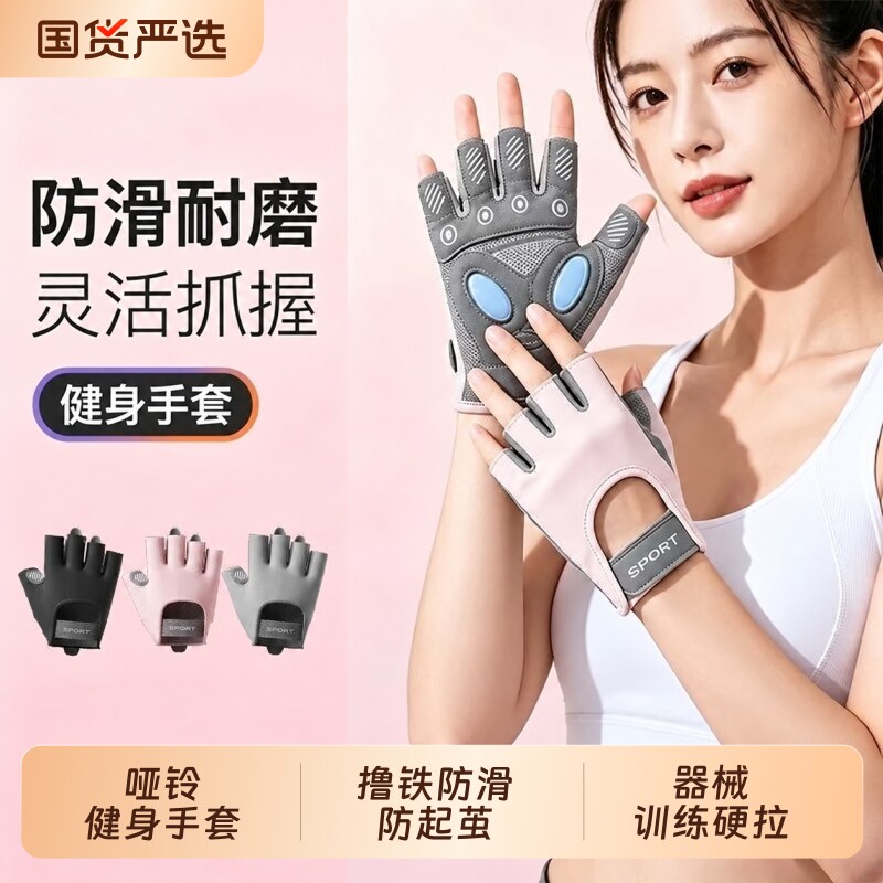健身手套薄壶铃哑铃器械训练硬拉单杠运动女撸铁透气防滑防起茧图片