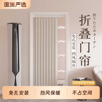 折叠门帘冬季空调挡风帘隐形2025新款厨房过道隔断帘免打孔遮挡帘