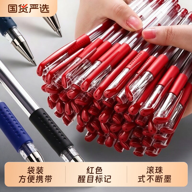 红笔芯中性笔红色|超3000次加购图片