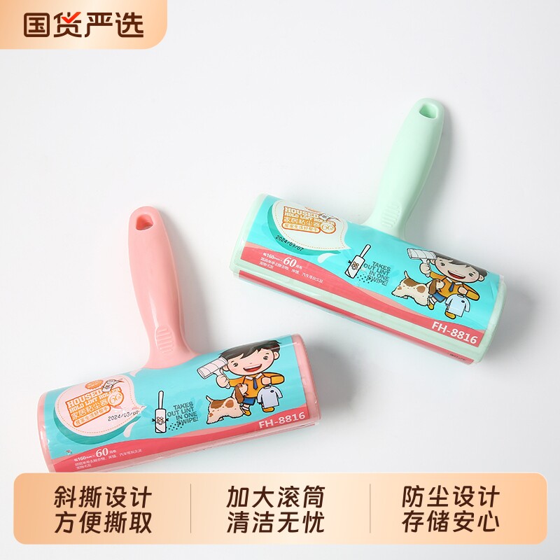 净得丽粘尘纸粘毛器滚筒滚刷黏去猫毛粘毛发替换芯粘纸手柄替换纸