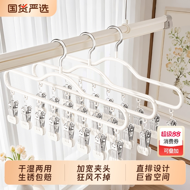 不锈钢袜子晾晒架多夹子干湿两用