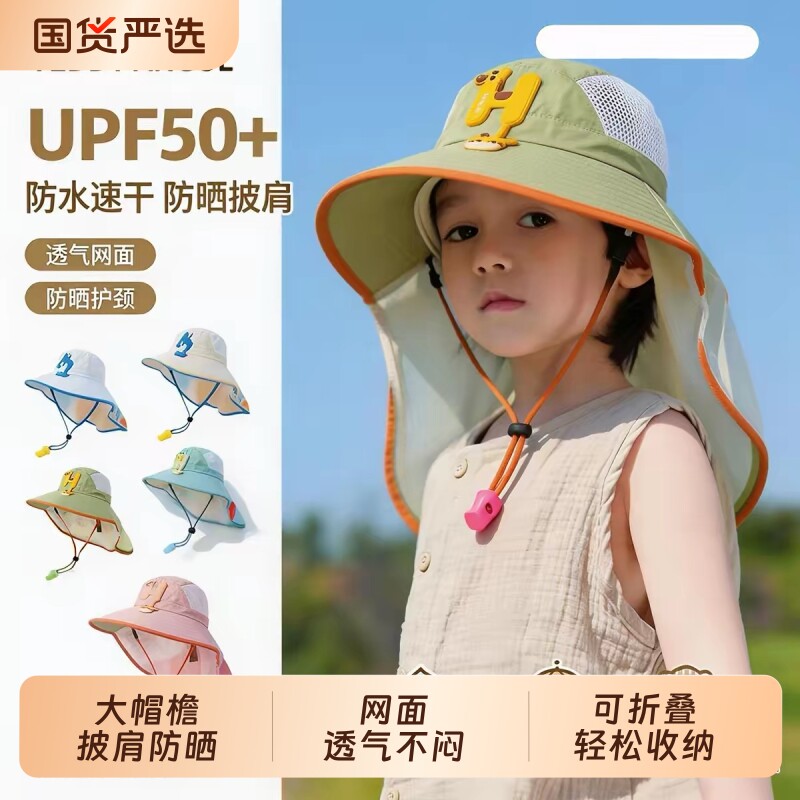 防晒帽儿童新款夏季防紫外线可折叠披肩帽透气太阳帽遮阳大帽檐图片