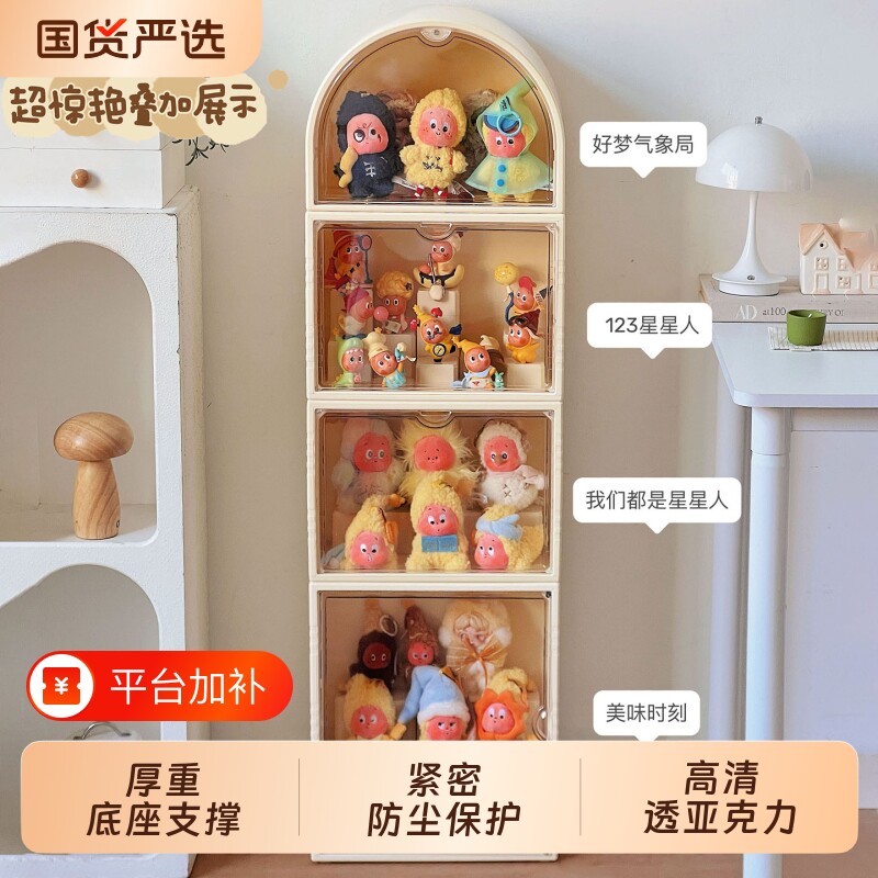星星人泡泡玛特展示盒盲盒收纳展示架透明亚克力娃娃手办展示柜子