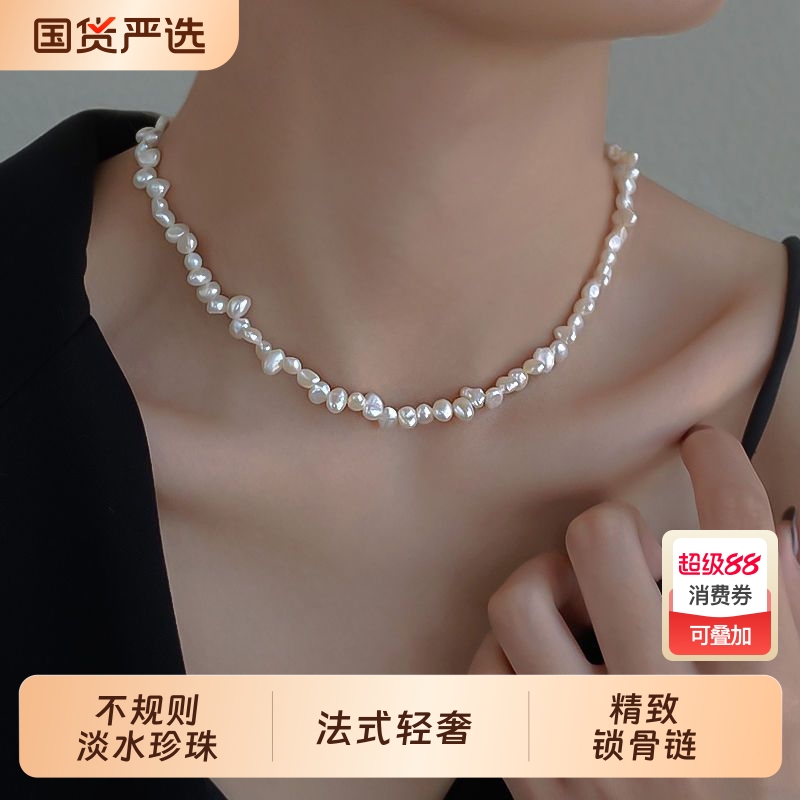 法式不规则淡水珍珠项链女士轻奢气质巴洛克锁骨链小众设计感颈链
