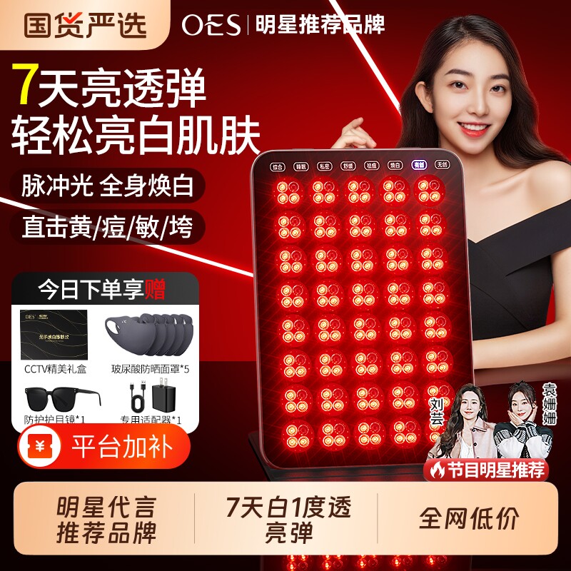 OES大排灯家用红蓝光脸部全身嫩肤美白修复祛痘面罩LED美容仪神