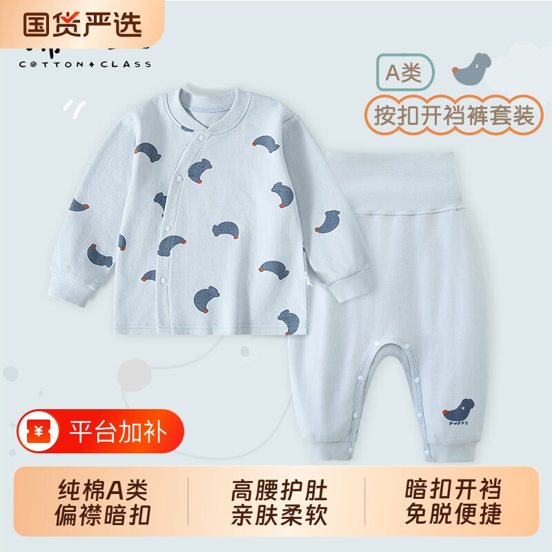 分体婴儿套装春秋纯棉内衣男宝秋衣秋裤宝宝高腰护肚睡衣按扣春装
