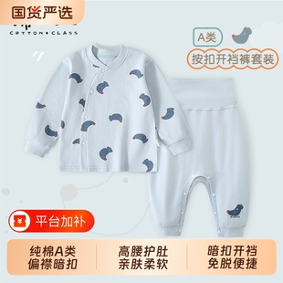 分体婴儿套装春秋纯棉内衣男宝秋衣秋裤宝宝高腰护肚睡衣按扣春装