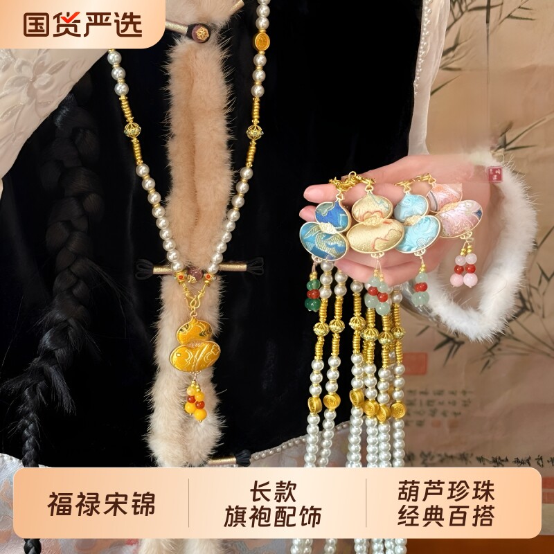 ［福禄双喜］宋锦葫芦珍珠项链女款新中式国风长款毛衣链旗袍配饰图片