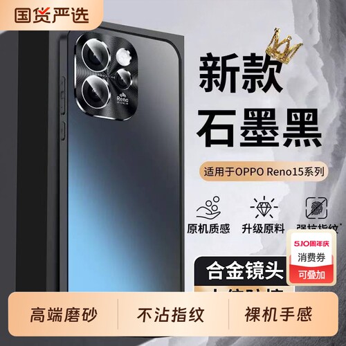 适用opporeno15手机壳新款reno15pro磨砂保护套reno14金属镜头全包防摔15c系列13高级感女生高端12男商务外壳