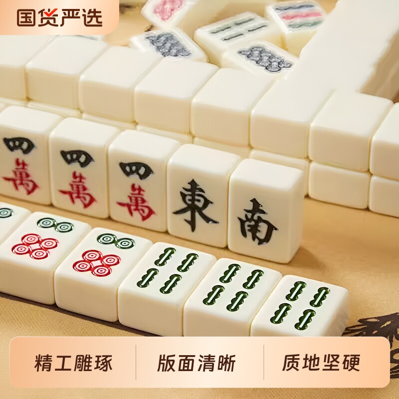 麻将牌家用手搓大号中号全新高颜值一级品质便携式全套象牙白收纳