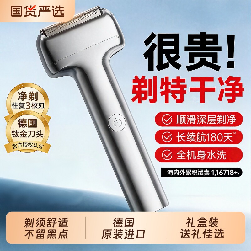 【德国进口】剃须刀电动男士刮胡刀剃胡须小巧便携2026新款往复式