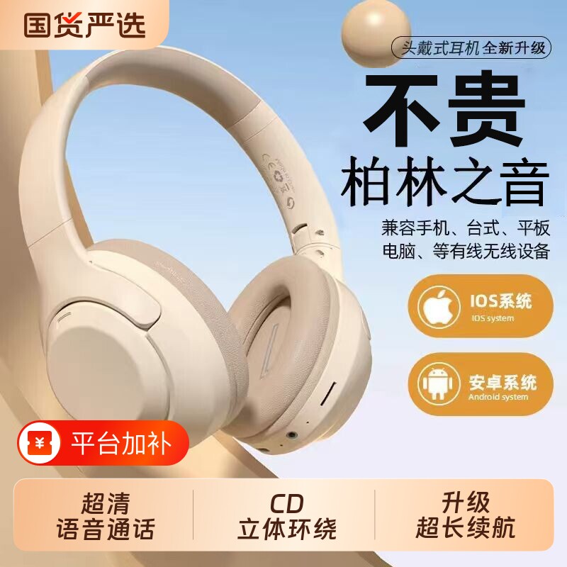 高端柏林之音头戴式蓝牙耳机无线电脑电竞游戏有线带麦运动高音质