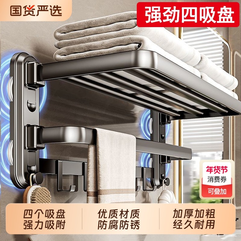 吸盘毛巾架卫生间免打孔浴室置物架洗澡间一体挂杆厕所收纳浴巾架,家装主材,毛巾杆/毛巾挂,淘宝优惠券,粉丝福利购,淘宝优惠卷