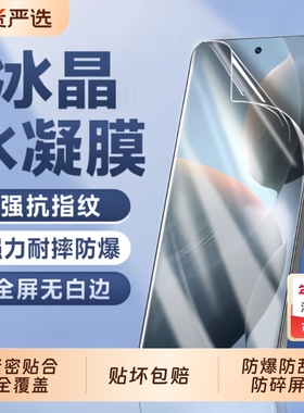 适用一加ace3pro水凝膜ace5pro至尊版手机膜2防爆膜13oneplus12/11曲面10陶瓷9rt钢化3v/2v8电竞柔光磨砂护眼