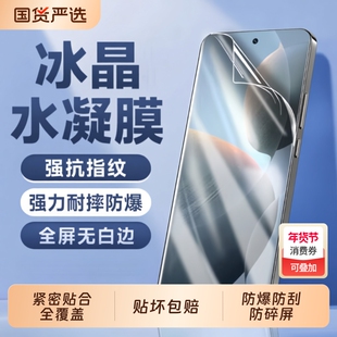 适用一加ace3pro水凝膜ace5pro至尊版手机膜2防爆膜13oneplus12/11曲面10陶瓷9rt钢化3v/2v8电竞柔光磨砂护眼