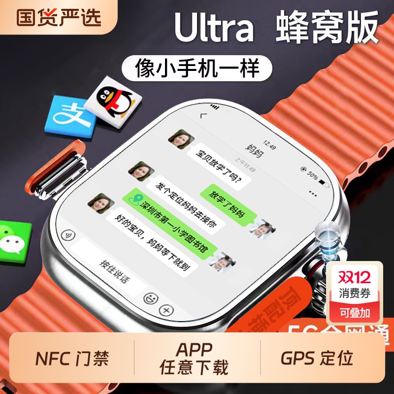 【爆卖】插卡版智能电话视频手表