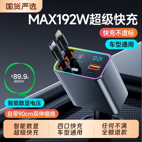 【热榜第一】快充车载充电器
