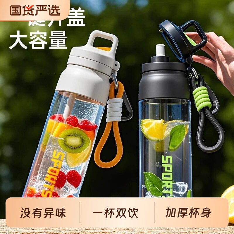 水杯2026新款女生高颜值耐高温夏日运动男儿童学生上学专用大容量