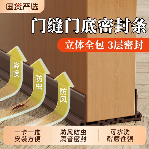 门缝门底密封条防风防虫隔音降噪