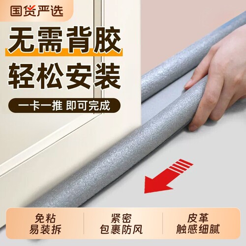 门缝门底密封条隔音静音防水防风