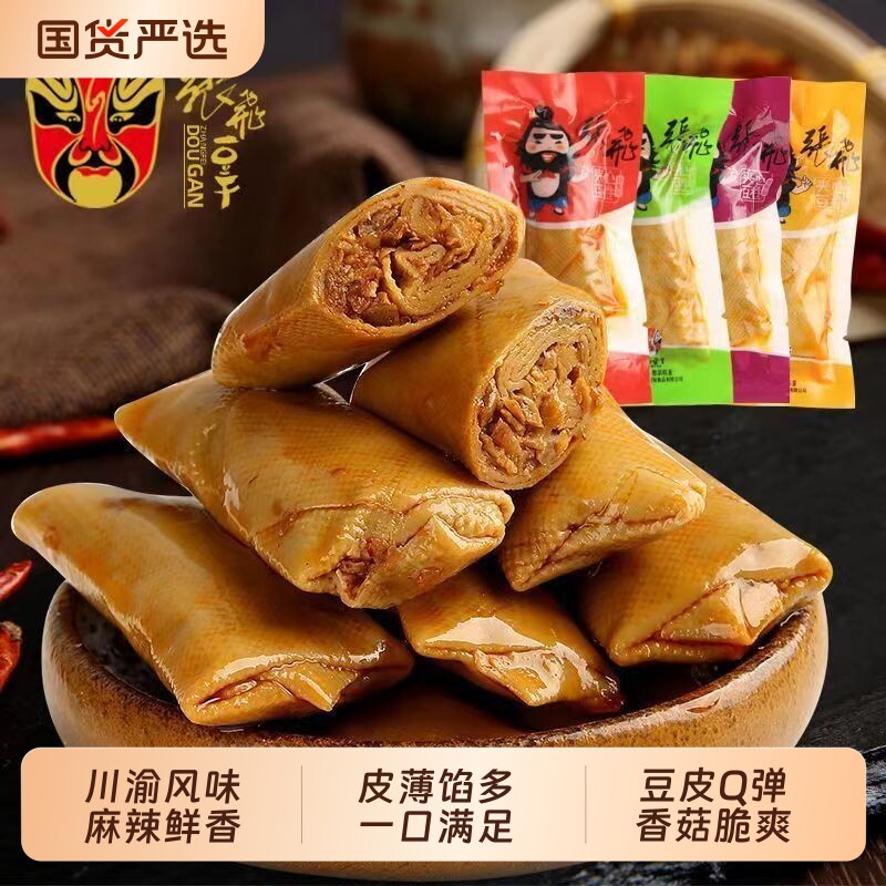 张飞豆卷香菇四川特产小吃五香豆皮卷小包装休闲小零食品麻辣辣味