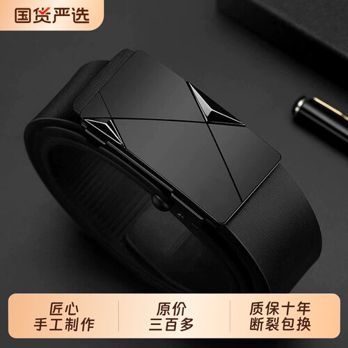 保罗男士皮带商务腰带自动扣休闲
