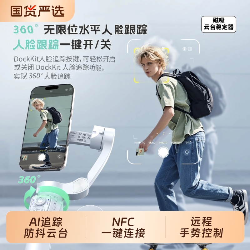 【MFI认证·2025新款】云台防抖