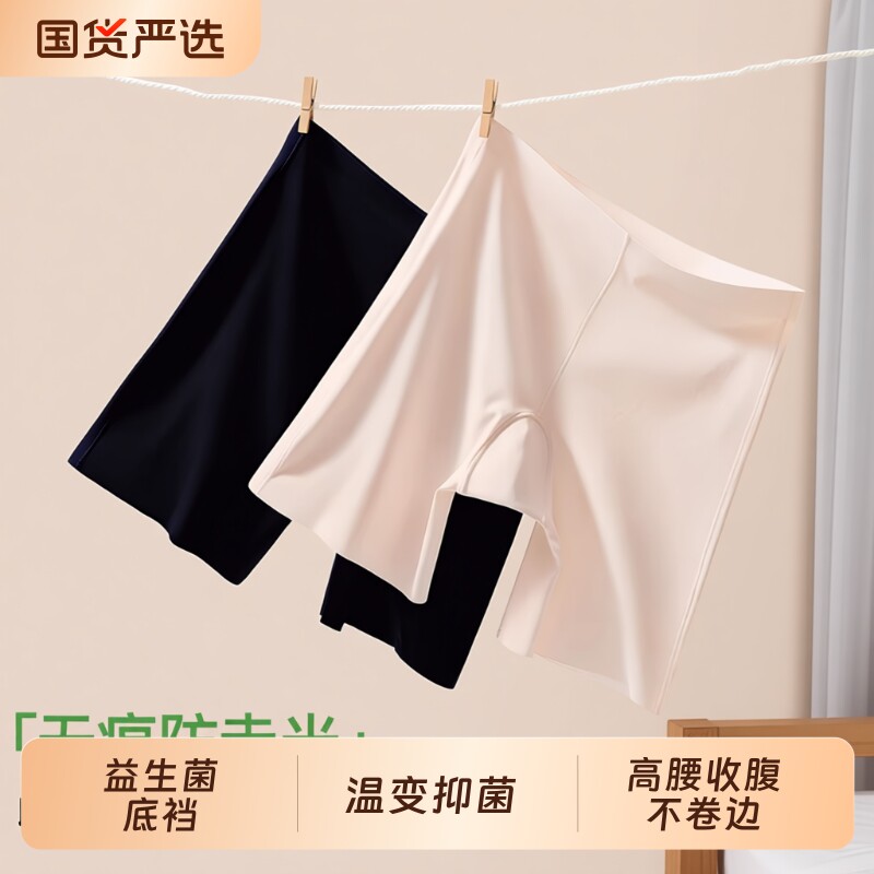 俞兆林防走光安全裤女内裤二合一冰丝2026新款10a无痕打底裤收
