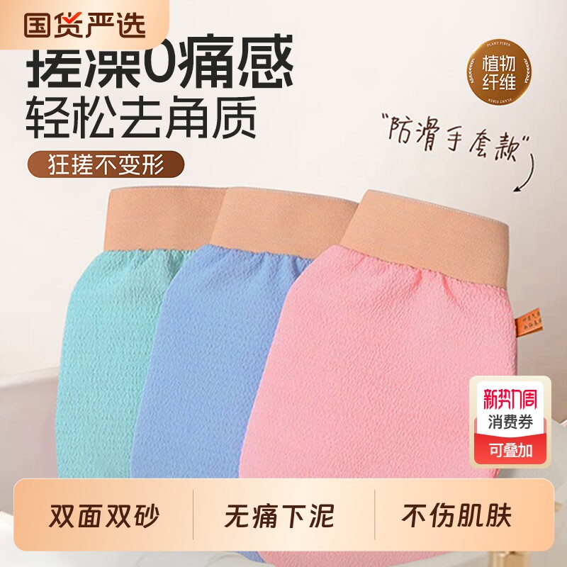 搓澡巾东北女士专用强力搓泥洗澡巾家用双面手套无痛细砂搓澡神器