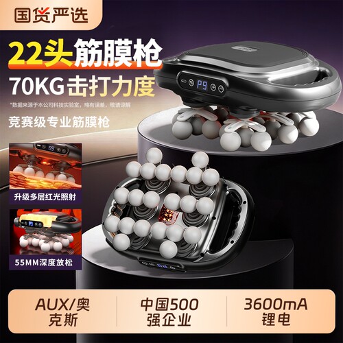 奥克斯22头筋膜枪肌肉按摩器