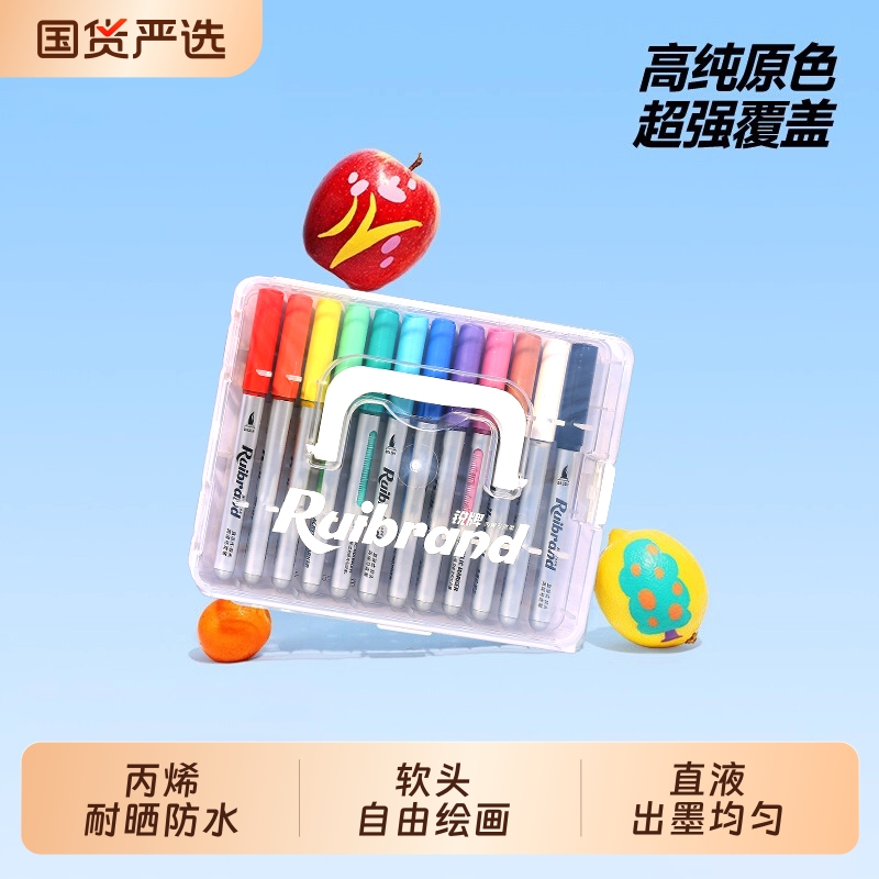 彩杆丙烯马克笔易可洗小学生美术专用儿童无毒水彩笔不透色可叠色幼儿园画笔48色绘画24彩色笔炳稀直液式笔芯