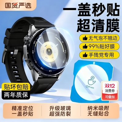 适用华为gt6手表保护膜gt5pro新款高清全屏gt4腕表保护膜gt3pro钢化膜gt2屏幕se防爆贴膜Cyber表膜watchgt5膜