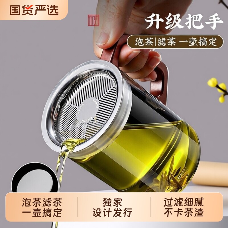 泡茶杯泡茶一体杯办公室懒人泡茶神器茶水分离泡茶壶双层滤网防烫