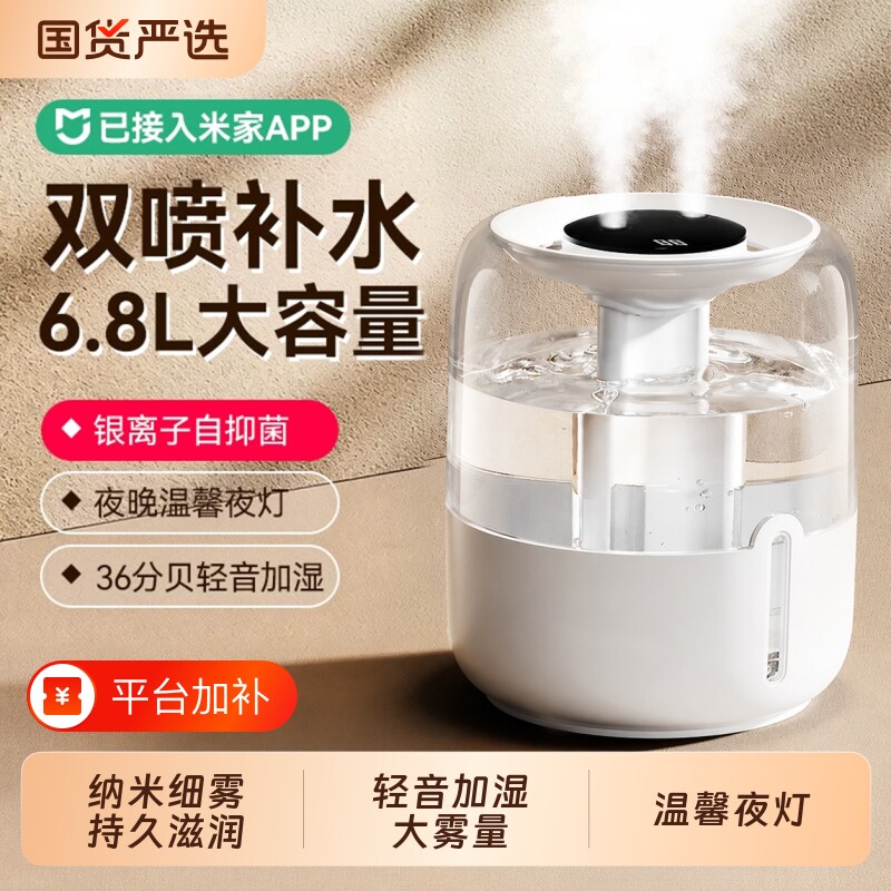 加湿器6.L大容量双喷办公室桌面工位小型迷你便携式家用静音宿舍学生卧室床头usb充电空气喷雾大雾量桌上客厅
